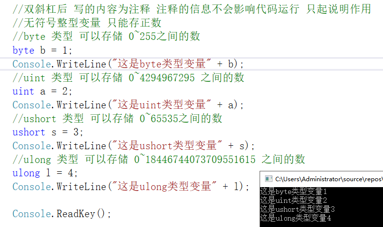 C# 变量存储  第1张