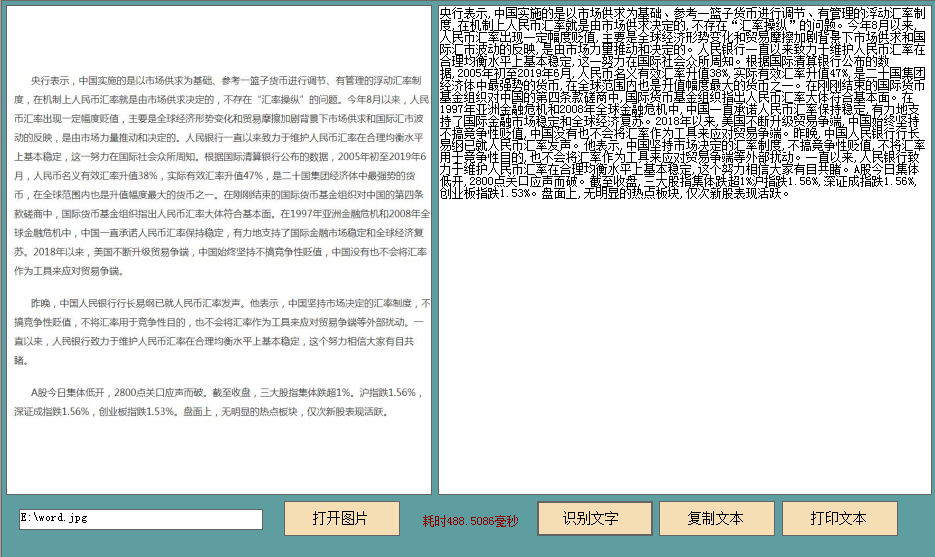 c 从图片识别文字