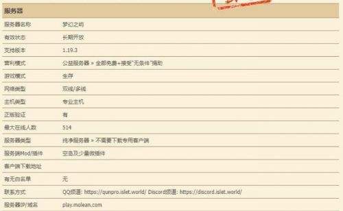 网易版我的世界中炮爷服务器的确切名称是什么？