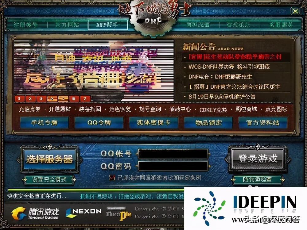 勇闯地下城玩家遇到服务器连接难题，原因何在？