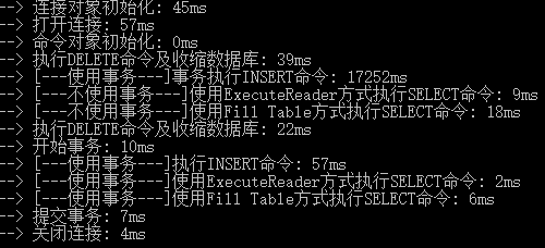 C# SQLite执行效率优化  第1张