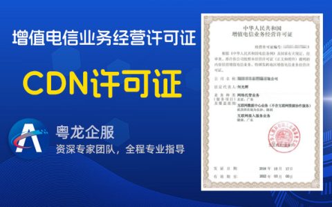 什么是CDN证照？它有哪些作用和重要性？