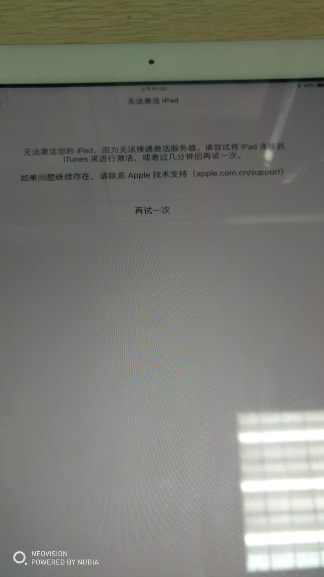 iPad 1无法连接到服务器，原因和解决方案是什么？