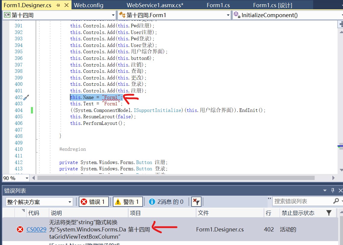 c# 命令窗口 没有数据库  第1张