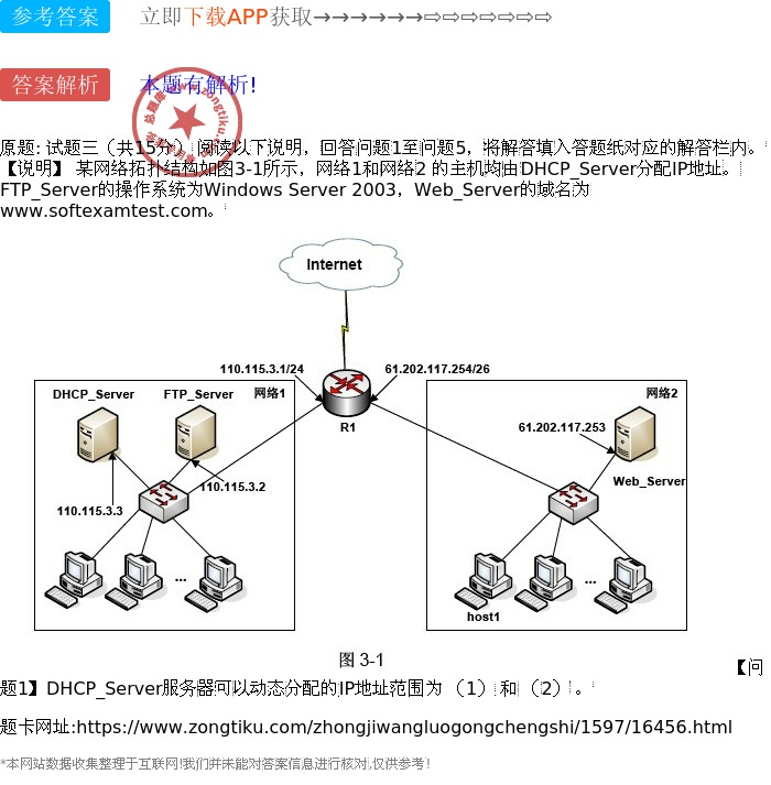 实现动态IP地址分配需要配置哪些服务器？