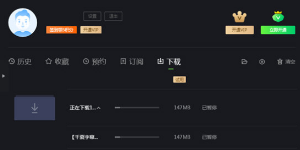 爱奇艺连续播放的设置-爱奇艺怎么设置连播，爱奇艺pps播放器如何设置连续播放  第1张