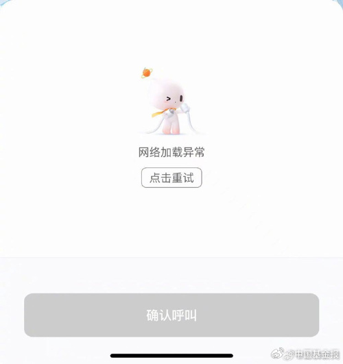 为何无法在泡泡app中登录并显示找不到服务器？
