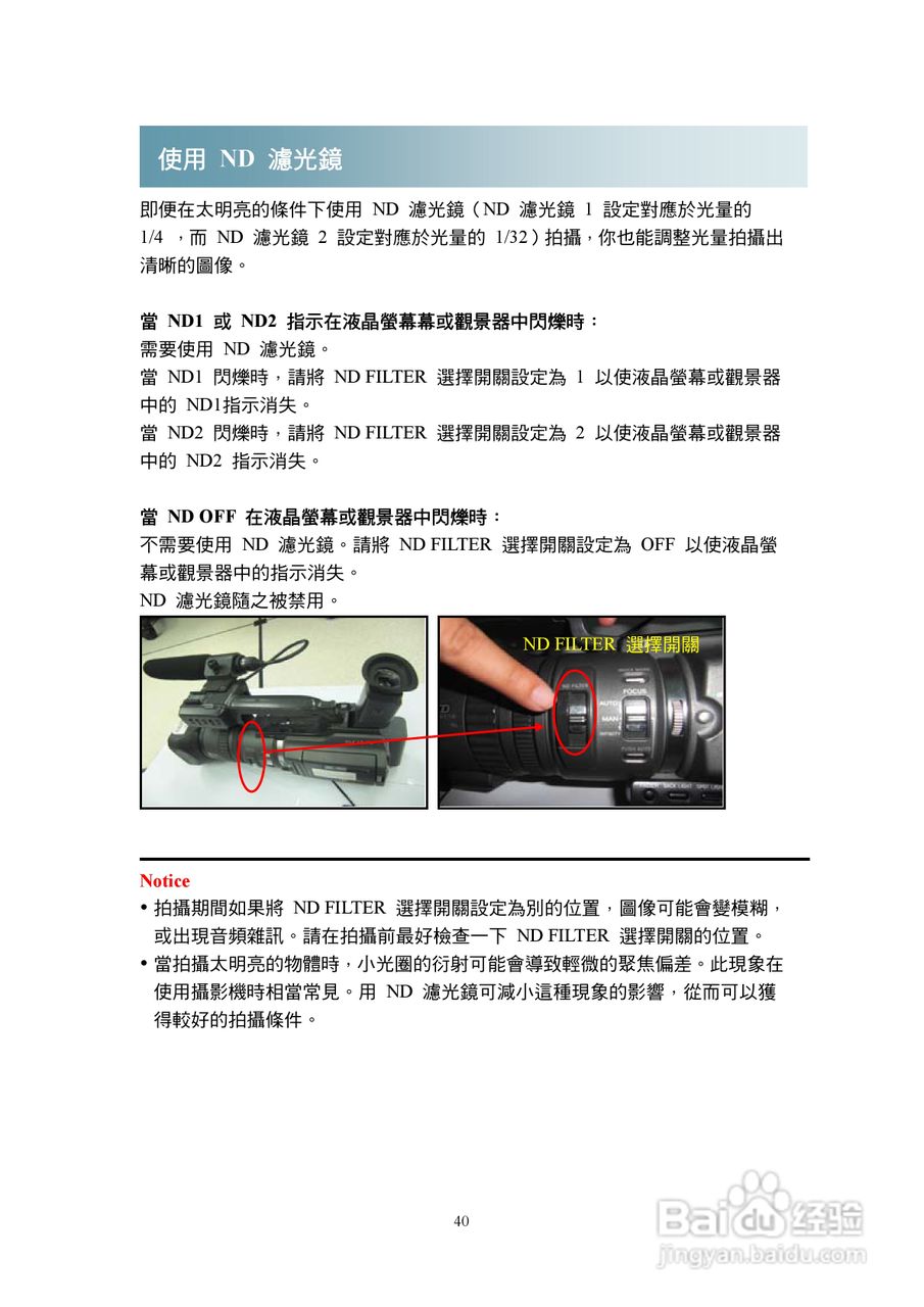索尼dv设置，索尼摄像机操作指南_索尼dv摄像机怎么使用  第1张