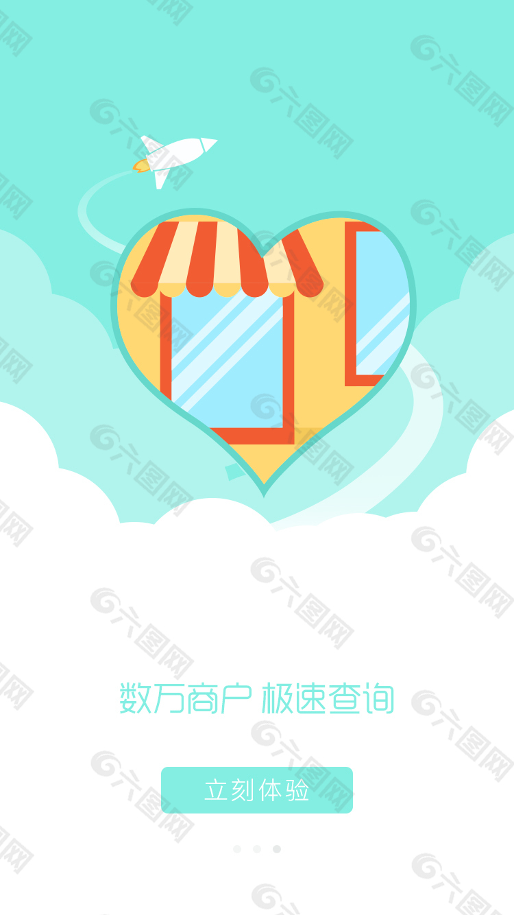 网站引导页下载  第1张