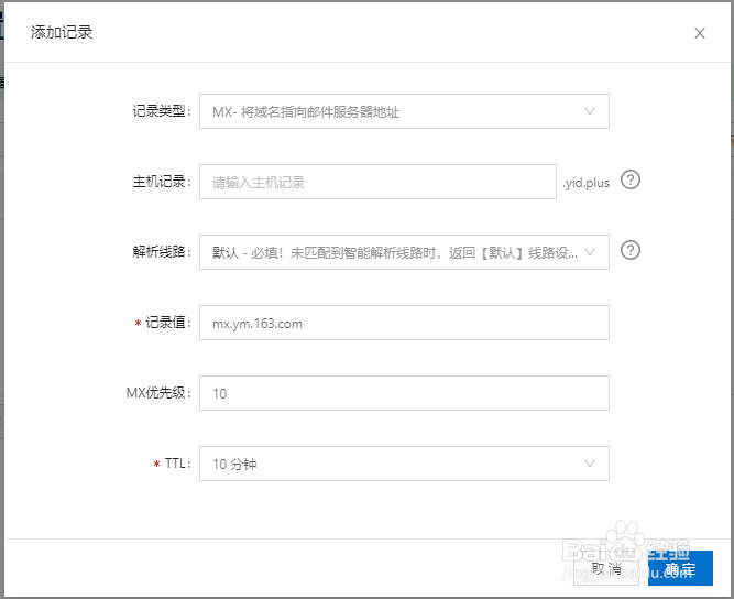 域名怎么创建邮箱  第1张