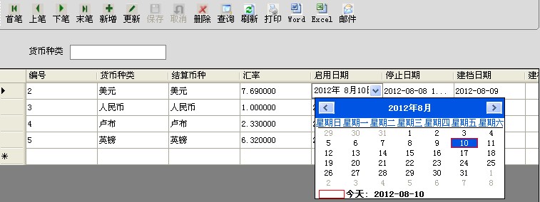 c#可以选择日期的服务器控件  第1张