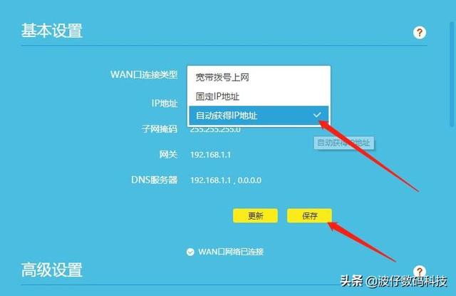 路由器换新的怎么设置，想换个新的路由应该如何设置_家里路由器换新的怎么设置  第1张