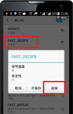 路由器安好了手机怎么连接网络上网  第1张