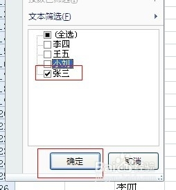 Excel如何快速框选海量数据库？