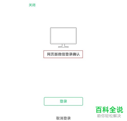 路由器能聊微信但无法登网页
