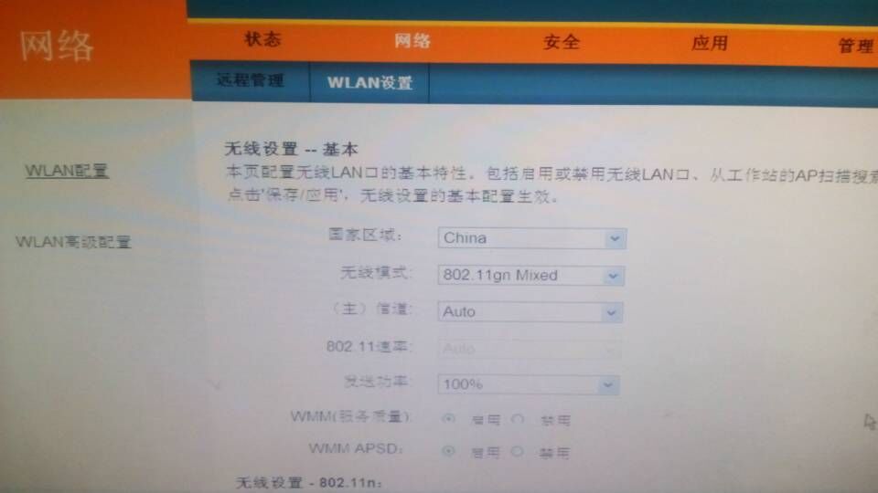电信网络的路由器设置  第1张