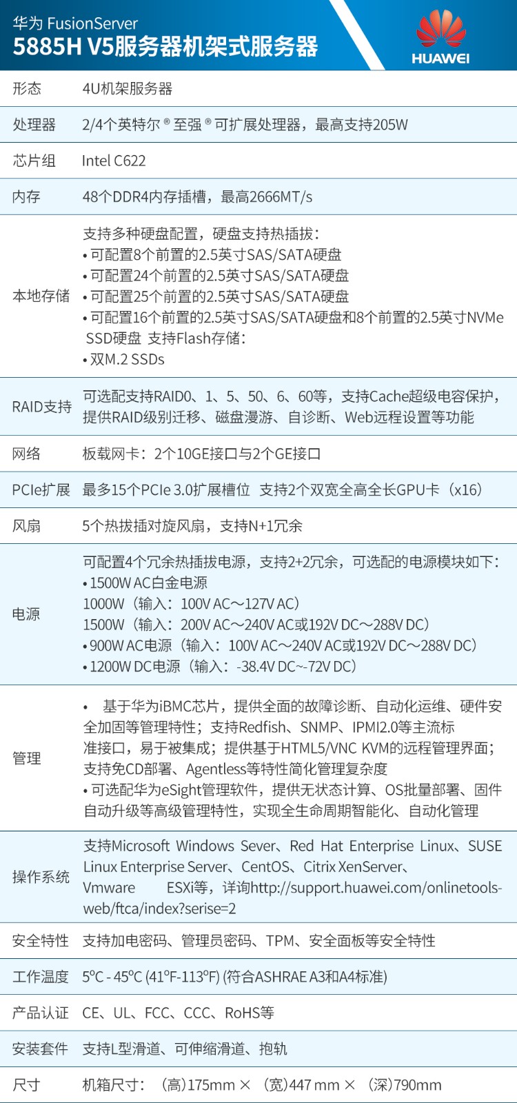 华为服务器规格中的2ge代表什么？  第1张
