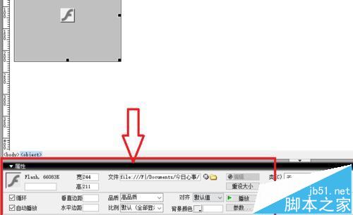 flash怎么居中,水平居中怎么设置「flash怎么从中心放大」  第1张
