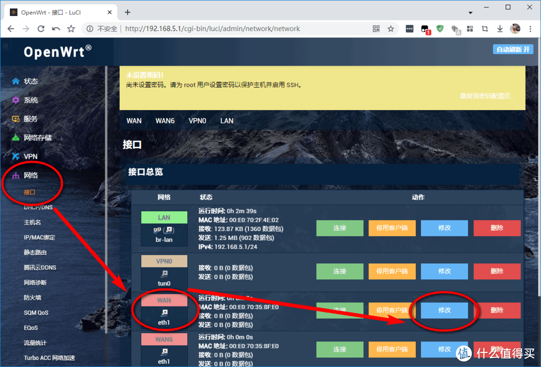 openwrtwan设置 openwrt上网设置教程，openwrt怎么配置内网上网  第1张