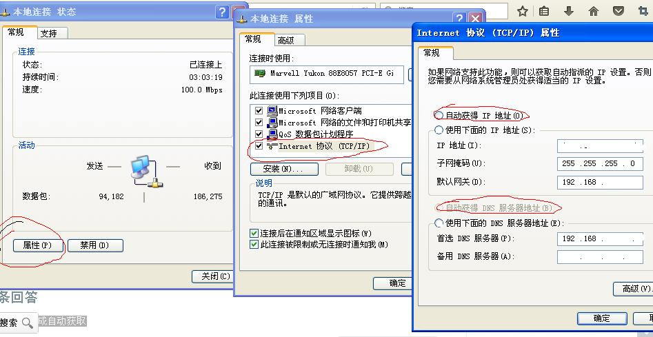 百度服务器的DNS地址出现了什么变化？  第1张