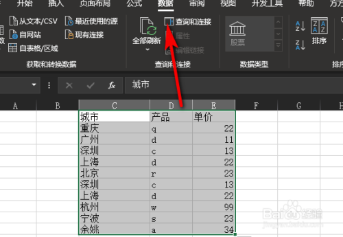 Excel中如何快速删除重复数据？  第1张