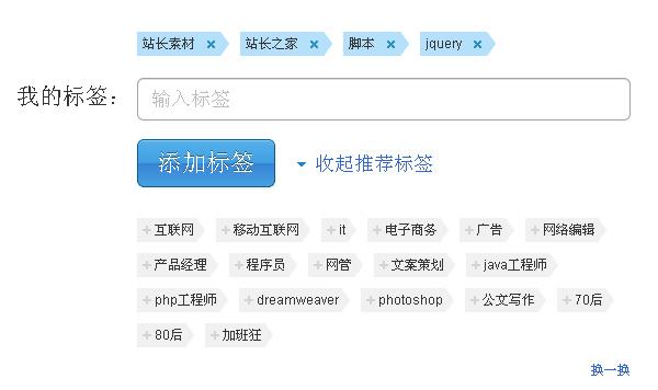 jquery怎么选择标签页_jquery标签内容更换  第1张