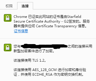 c post忽略证书