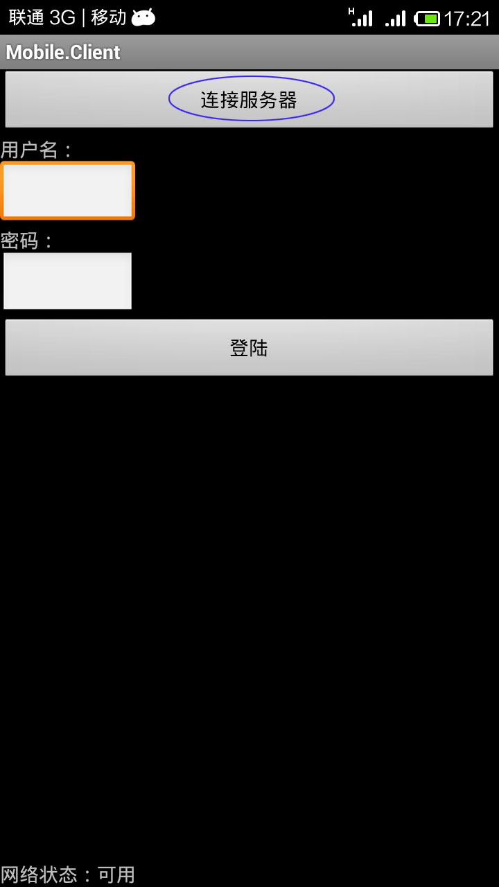 c#做安卓服务器端  第1张