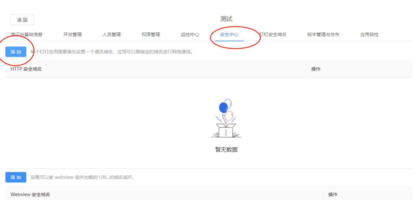 钉钉上传服务器异常，原因何在？  第1张