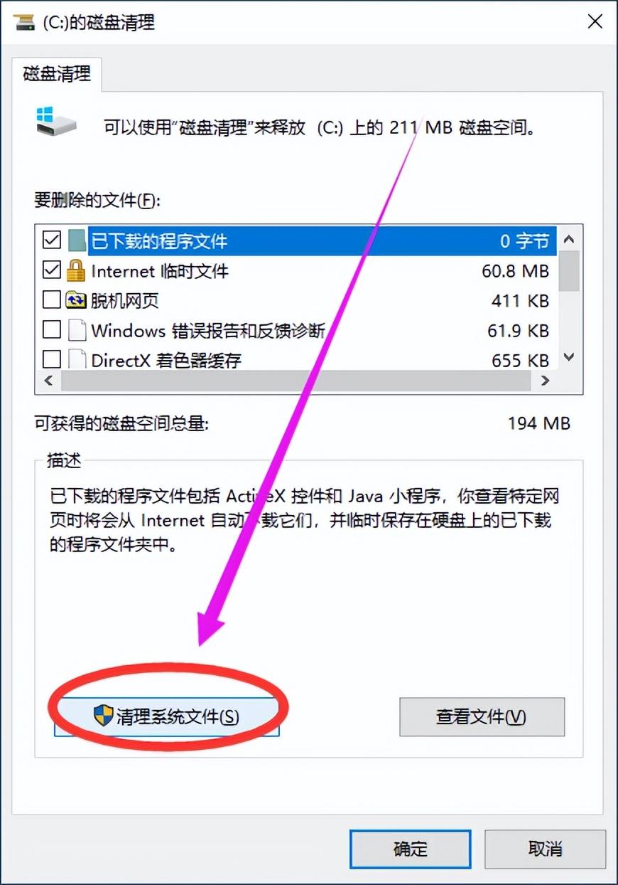 存储空间不足无法保存文件该怎么办？