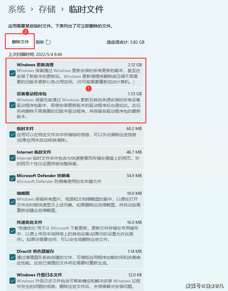 存储器已满文件如何快速释放空间？  第1张
