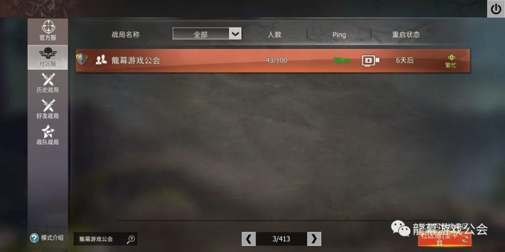 文明重启服务器开启时间如何查询？  第1张