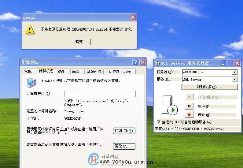为何用友T3软件无法连接到服务器？