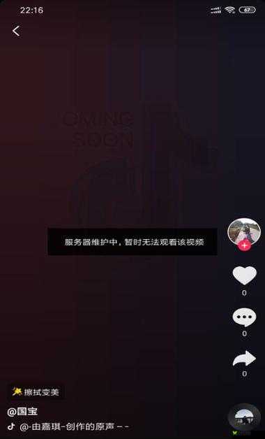 抖音频繁遭遇服务器错误，背后的原因是什么？