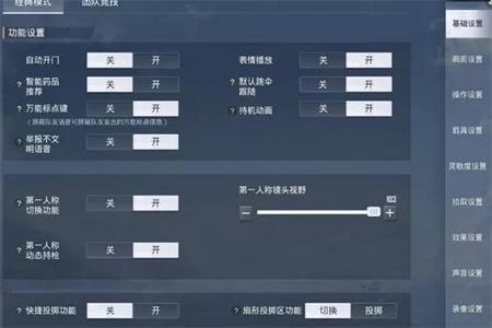 和平精英开挂模式声音究竟藏有多少不为人知的秘密？
