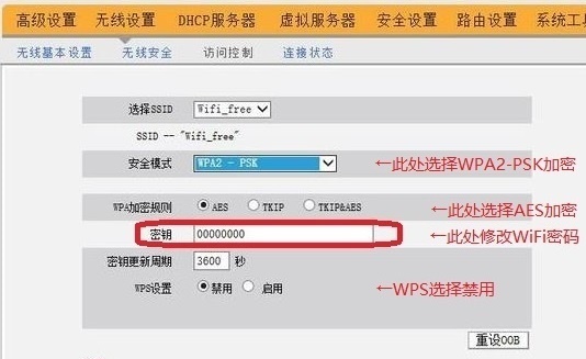 光纤网络设置无线路由器怎么设置路由器