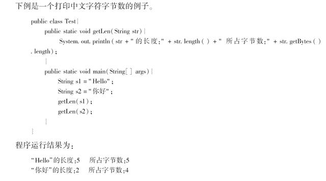 c char数组 存储一个汉字