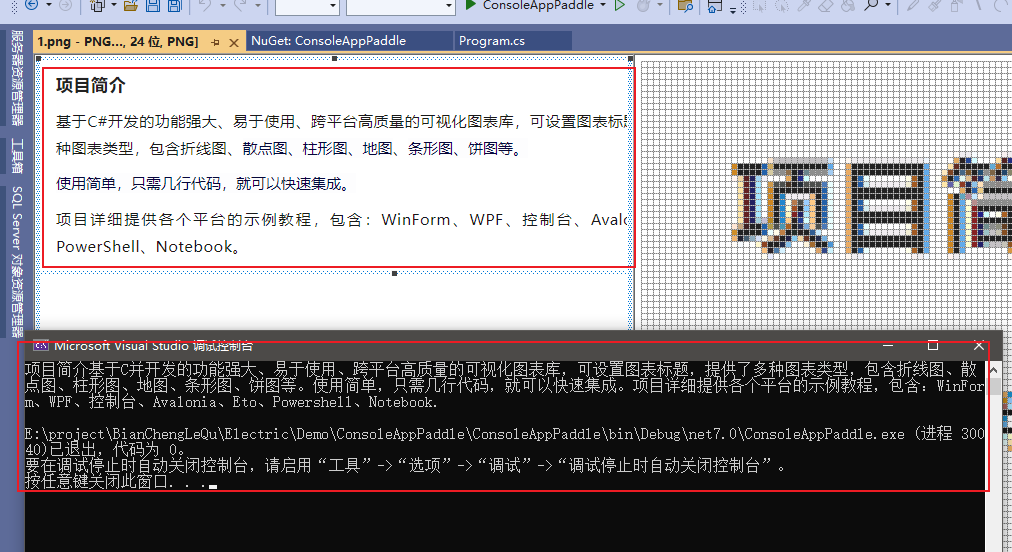 c 图片文字识别插件  第1张