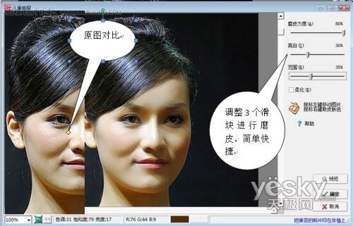 光影魔术手人像特效处理  第1张