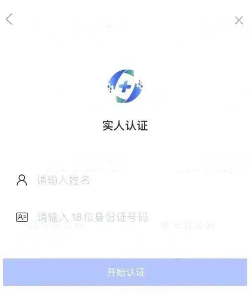 安卓实人认证
