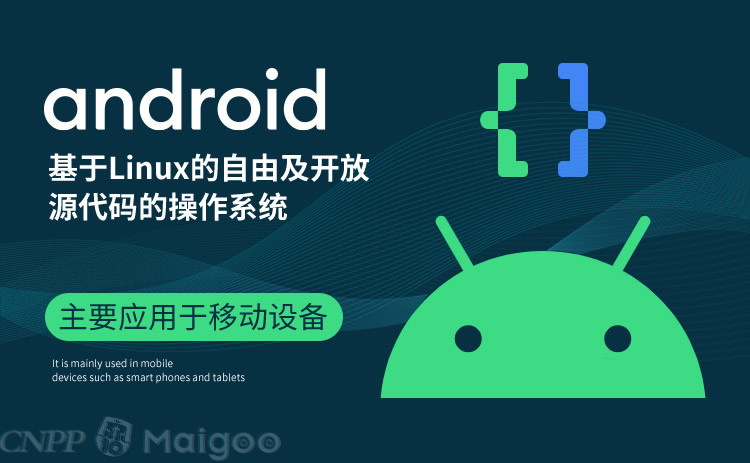 安卓开发 linux系统 第1张 安卓开发 linux系统 第1张