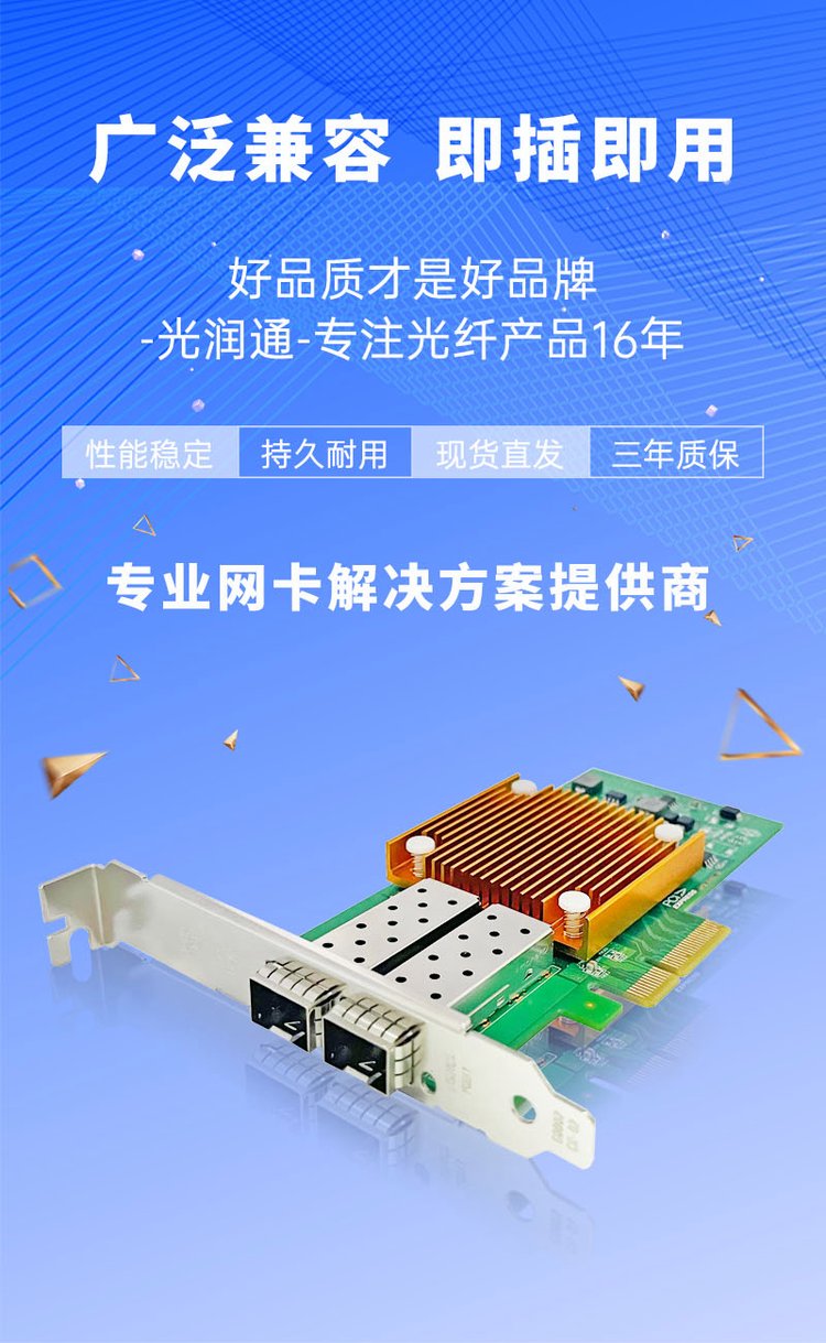 光纤网络的网卡配图  第1张