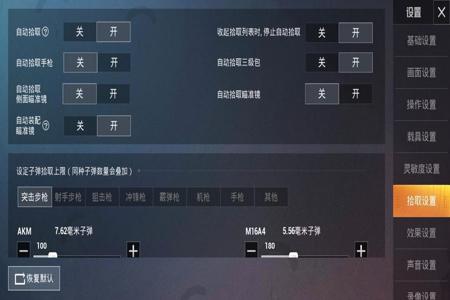 和平精英开挂设置技巧大揭秘？  第1张