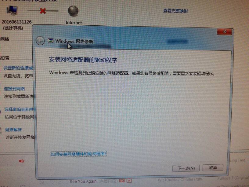 光纤网络有问题  第1张