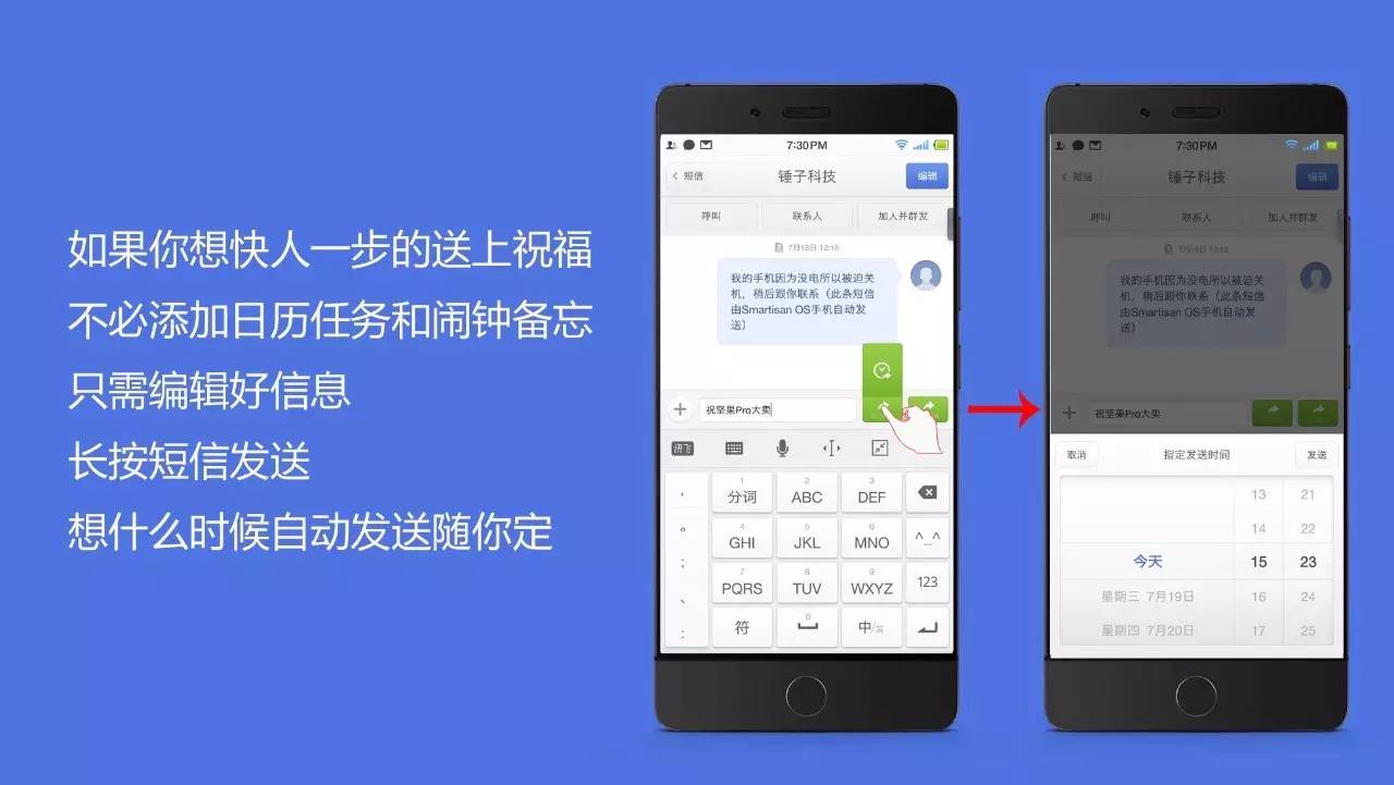 安卓定时发送短信