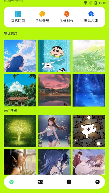 安卓壁纸app