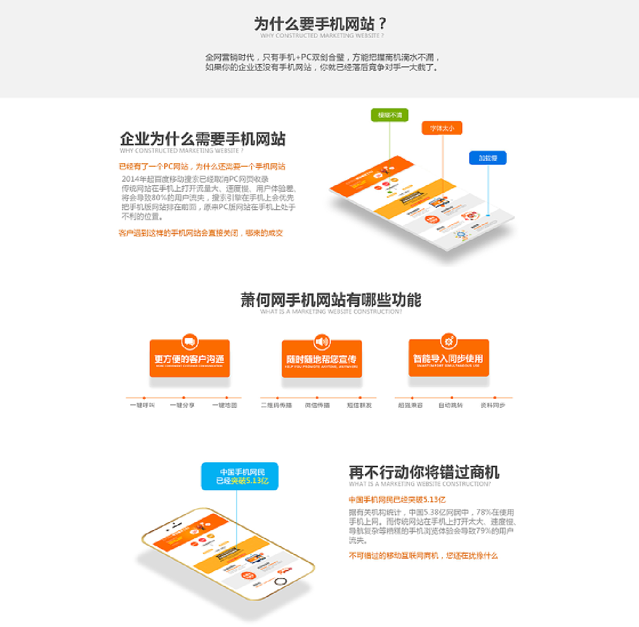 如何有效设置并优化南京地区的手机网站？  第1张