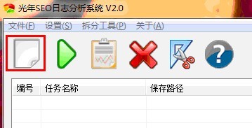 光年日志分析工具软件截图