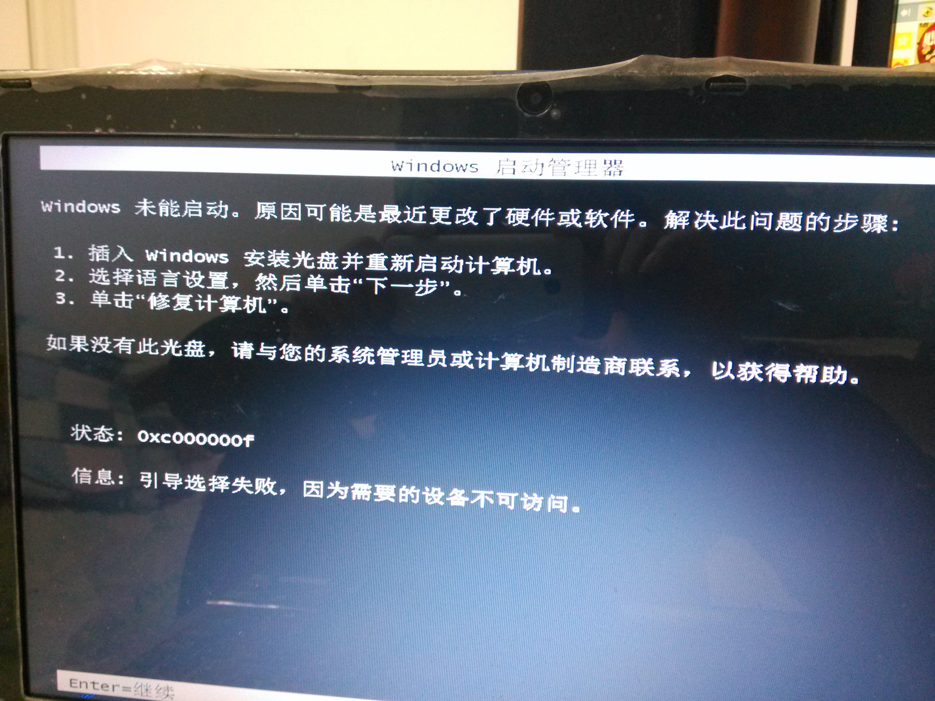 光盘存储死机了怎么重启