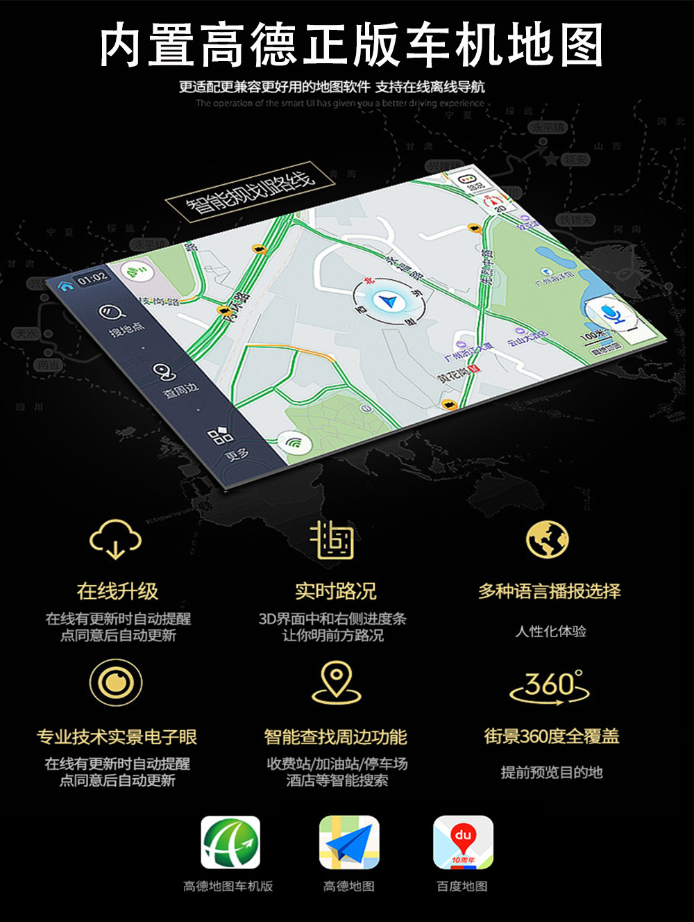 供应臻佳车联网云导航版  第1张